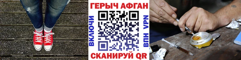 Героин Афган  Тбилисская 