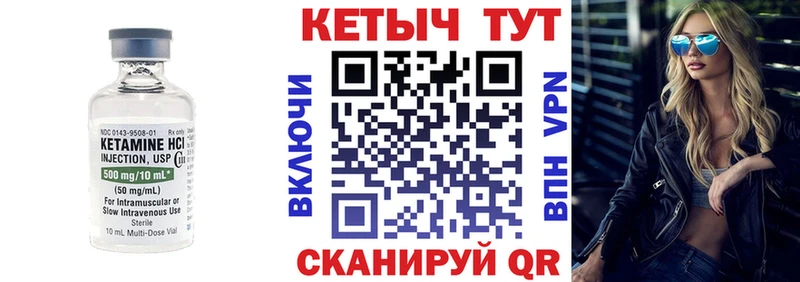 КЕТАМИН VHQ  Тбилисская 