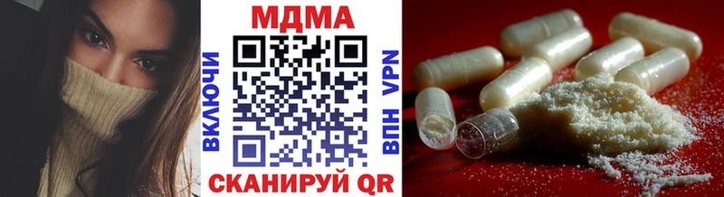 МДМА кристаллы  hydra ТОР  Тбилисская 