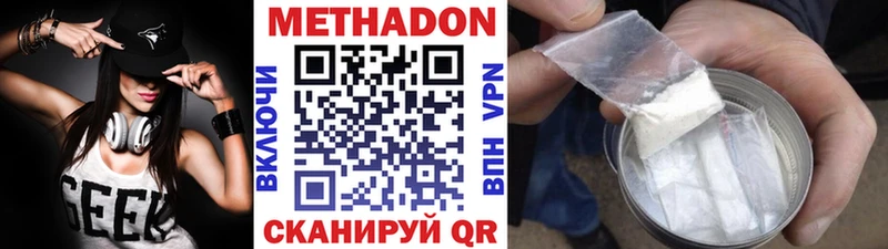 МЕТАДОН кристалл  Тбилисская 